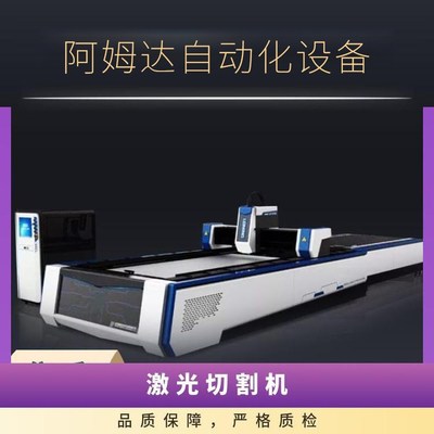 阿姆达切割设备 精密制造中的高效利器
